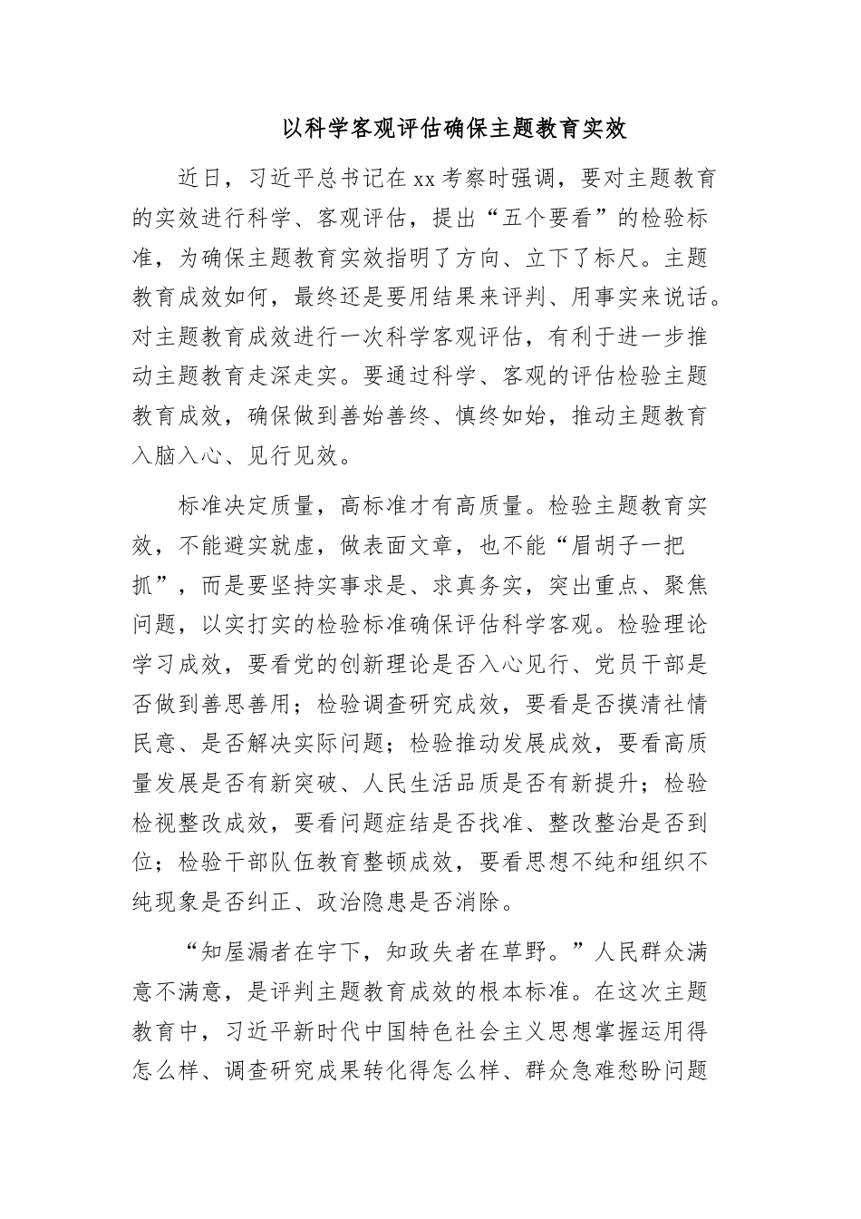 在党员队伍建设专题座谈会上的交流发言材料汇编.docx_第3页