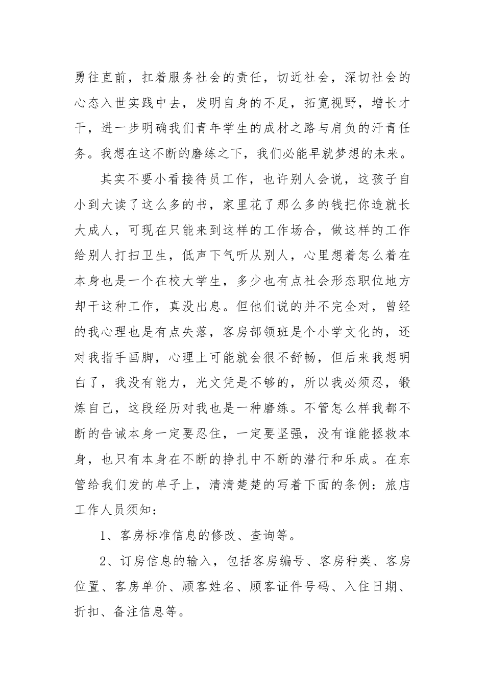 关于煤矿安全生产情况的调研报告范文.docx_第2页