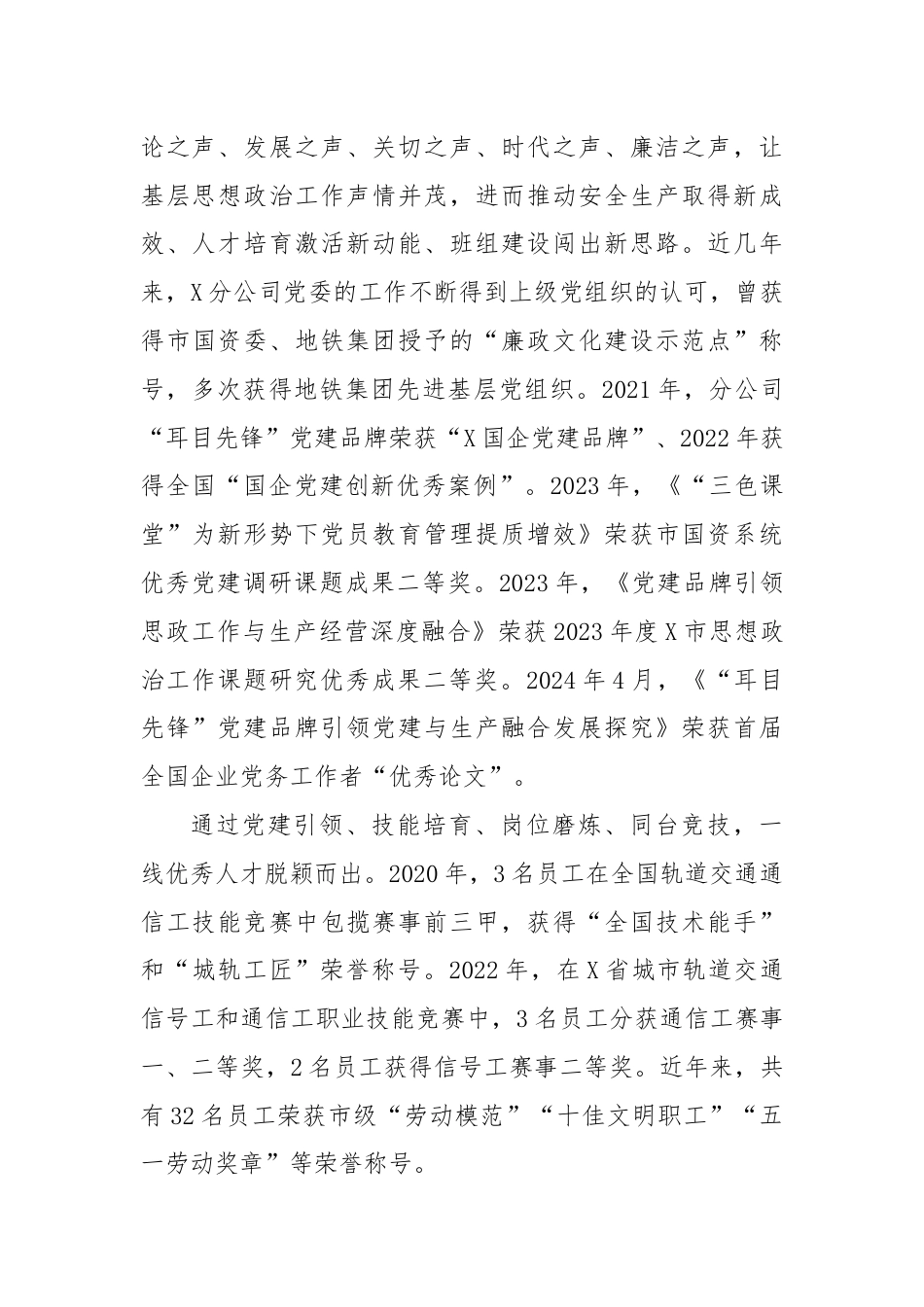 在某中心党总支前来调研活动上的讲话.docx_第2页