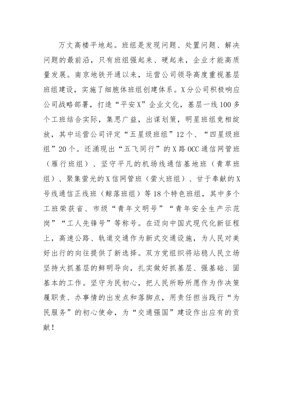 在某中心党总支前来调研活动上的讲话.docx_第3页