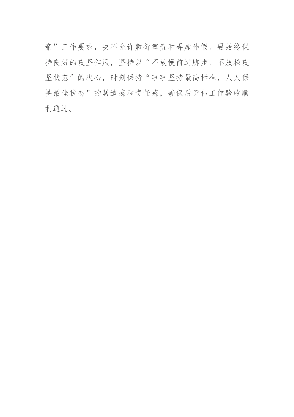 部长在全县结对帮扶工作推进会上的讲话.docx_第3页