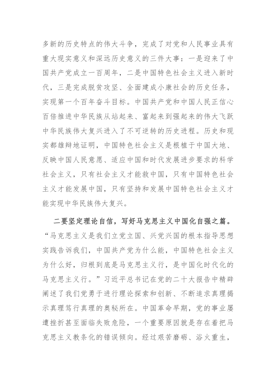 在机关青年干部座谈会上的发言：自信自强勇担当 守正创新向未来.docx_第2页