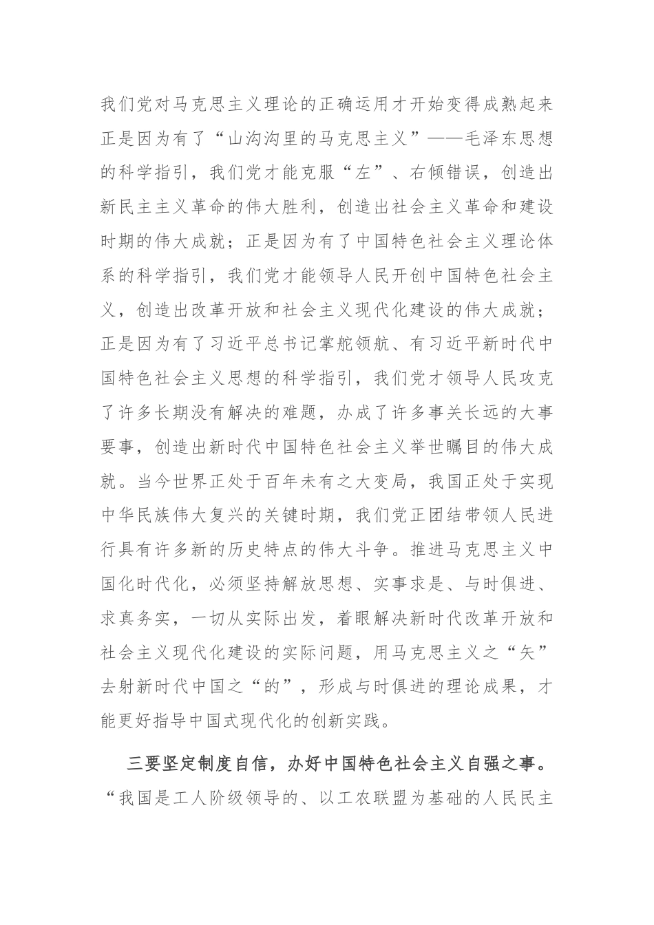 在机关青年干部座谈会上的发言：自信自强勇担当 守正创新向未来.docx_第3页