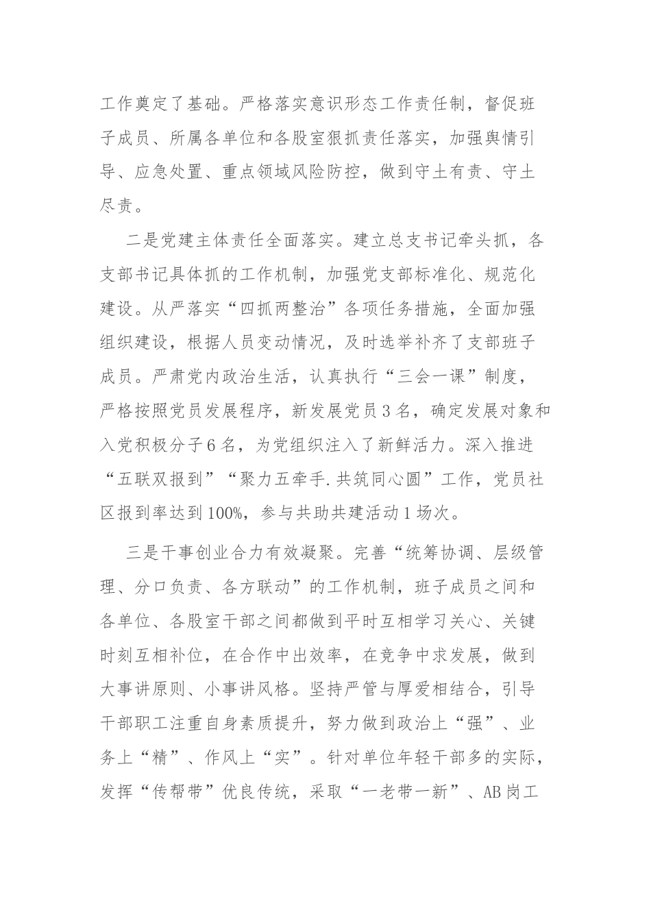 县政府办公室上半年工作总结和下半年工作计划.docx_第2页