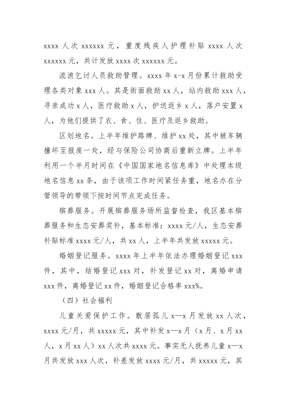 各级局机关2023年上半年工作总结暨下半年工作计划材料汇编.docx_第3页