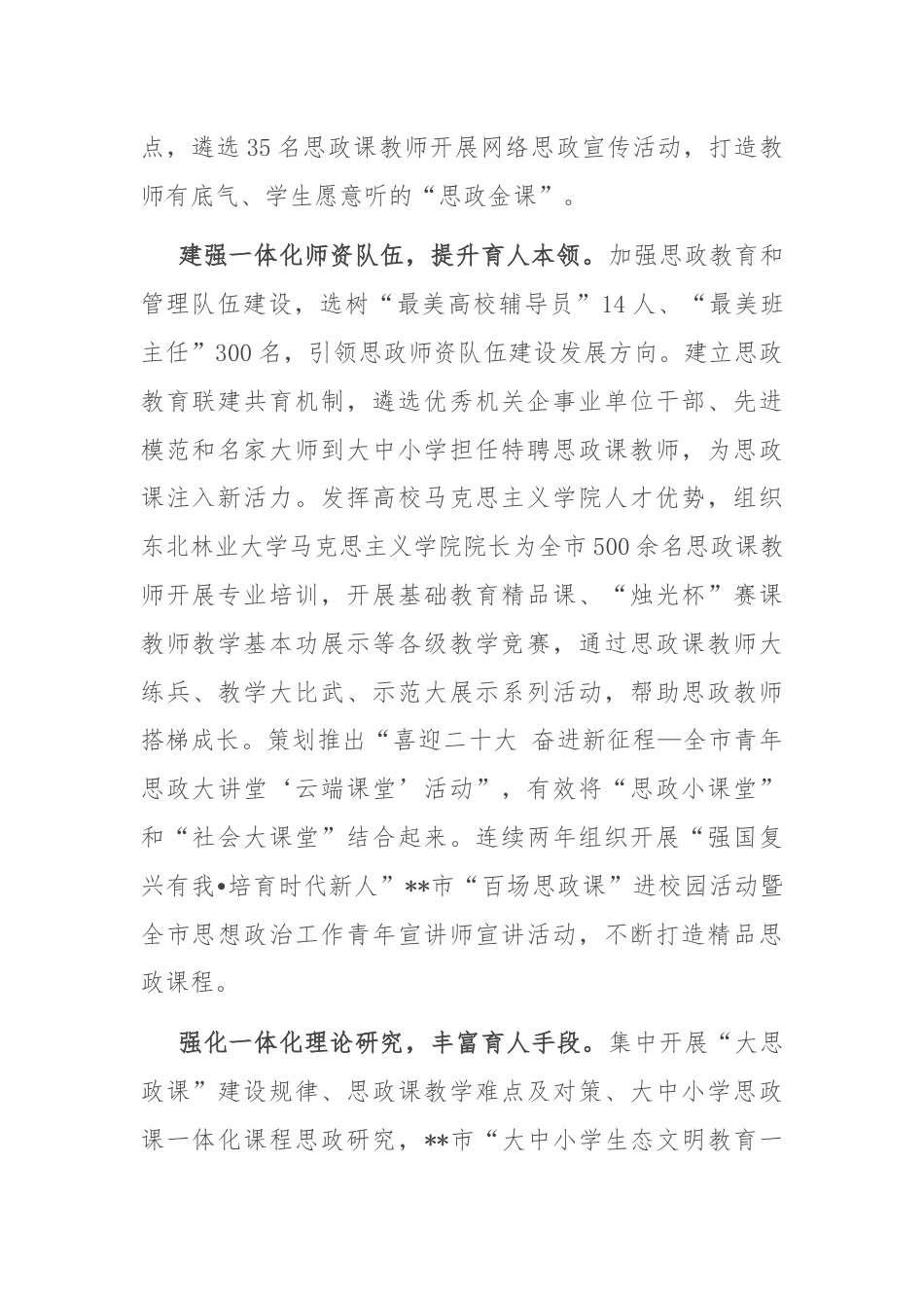 在市民政局党组理论学习中心组集体学习会上的研讨发言材料.docx_第2页