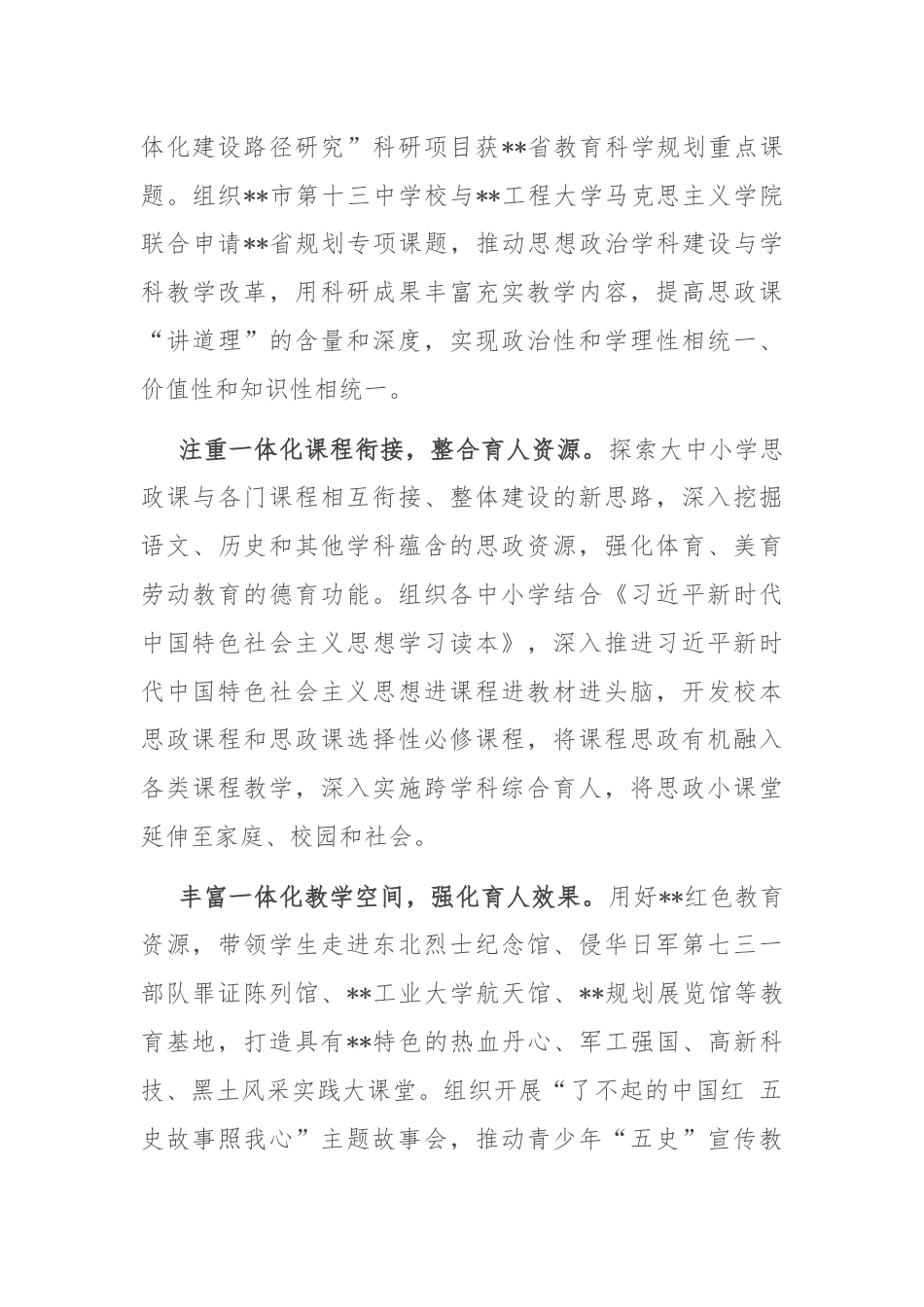 在市民政局党组理论学习中心组集体学习会上的研讨发言材料.docx_第3页