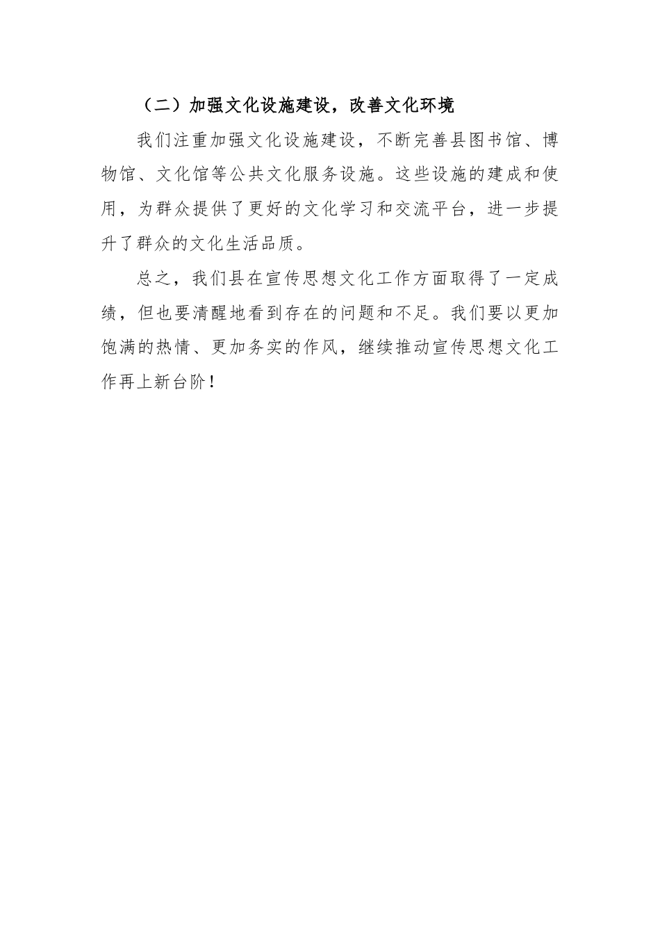 某县委书记在调研宣传思想文化工作座谈会上的讲话.docx_第3页