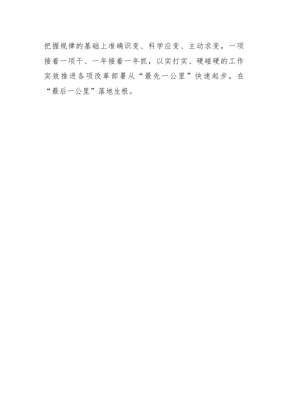 青年干部学习《必须坚持自信自立》心得体会.docx_第3页