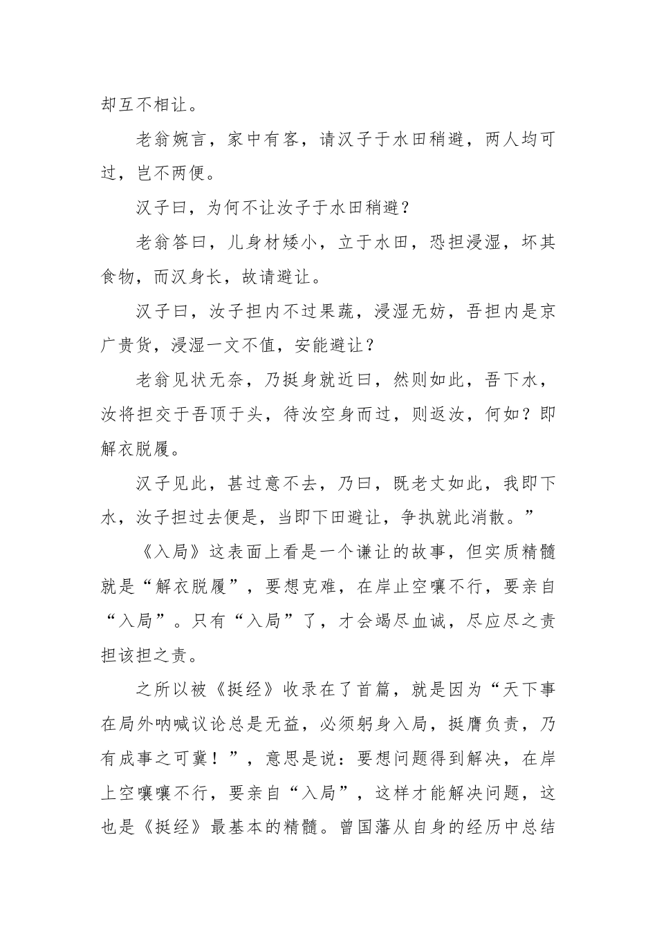 党课讲稿：坚持艰苦奋斗善于攻坚克难.docx_第2页