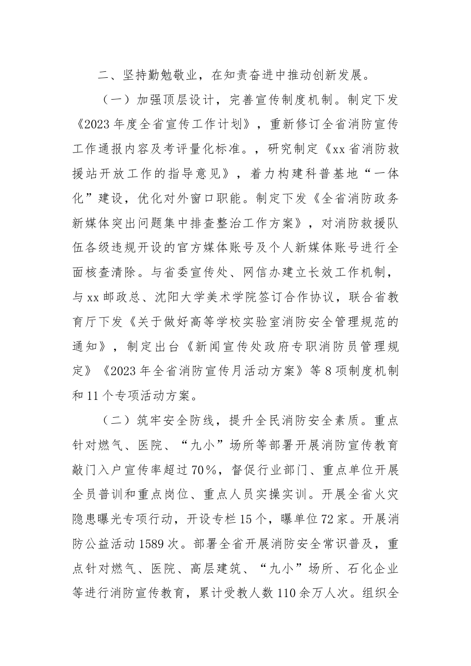 媒体中心工作经验交流.docx_第2页