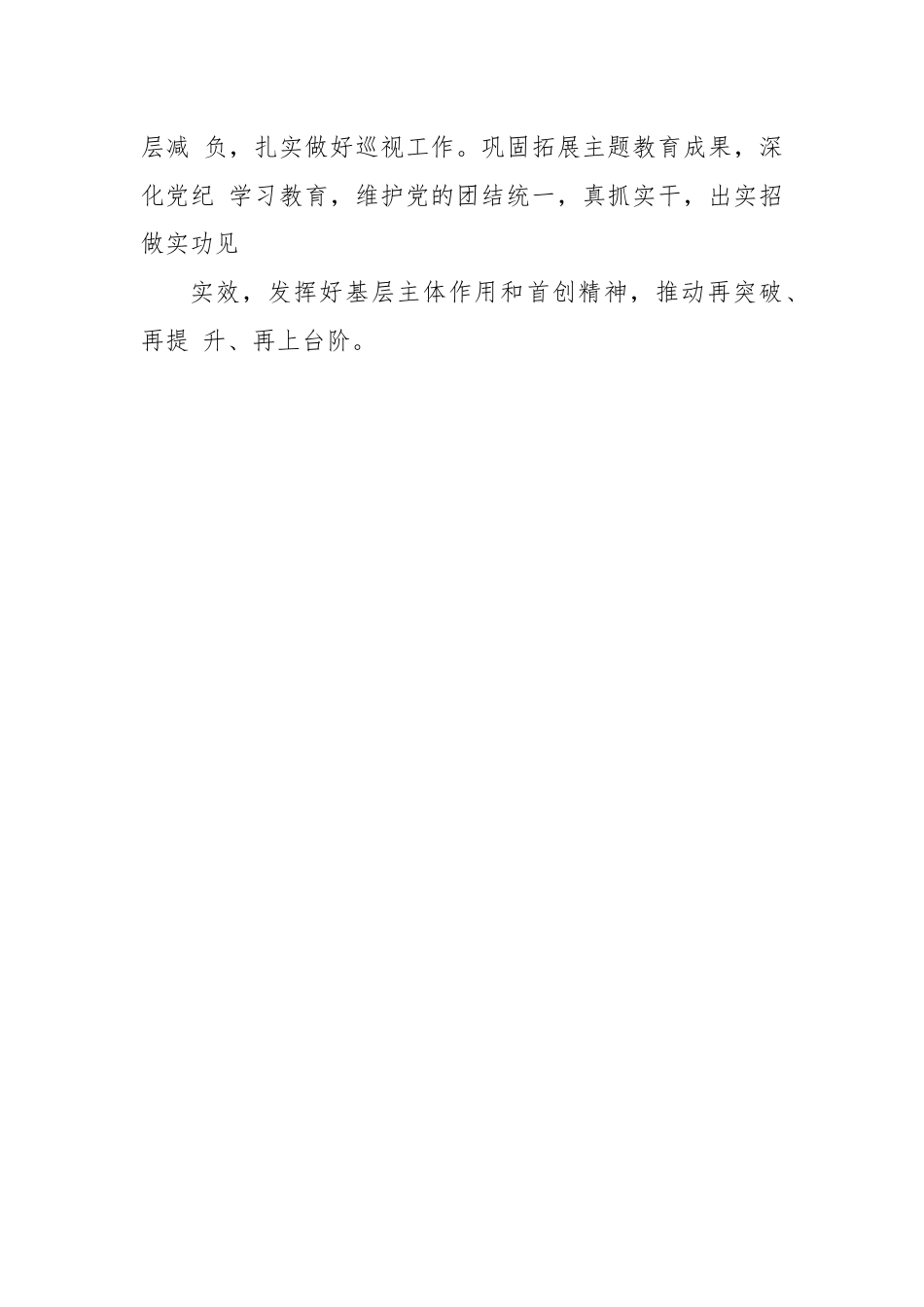 党的二十届三中全会精神的贯彻落实情况.docx_第3页