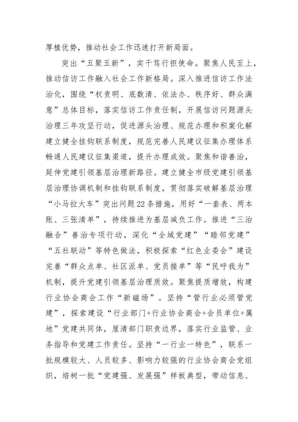 三中全会精神专题读书班上的研讨发言.docx_第2页