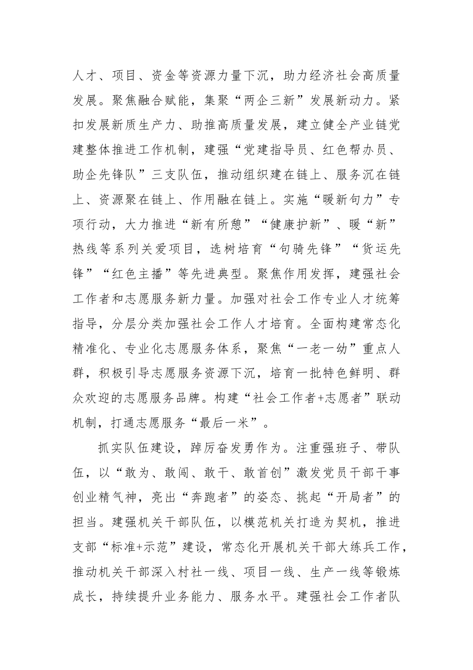 三中全会精神专题读书班上的研讨发言.docx_第3页