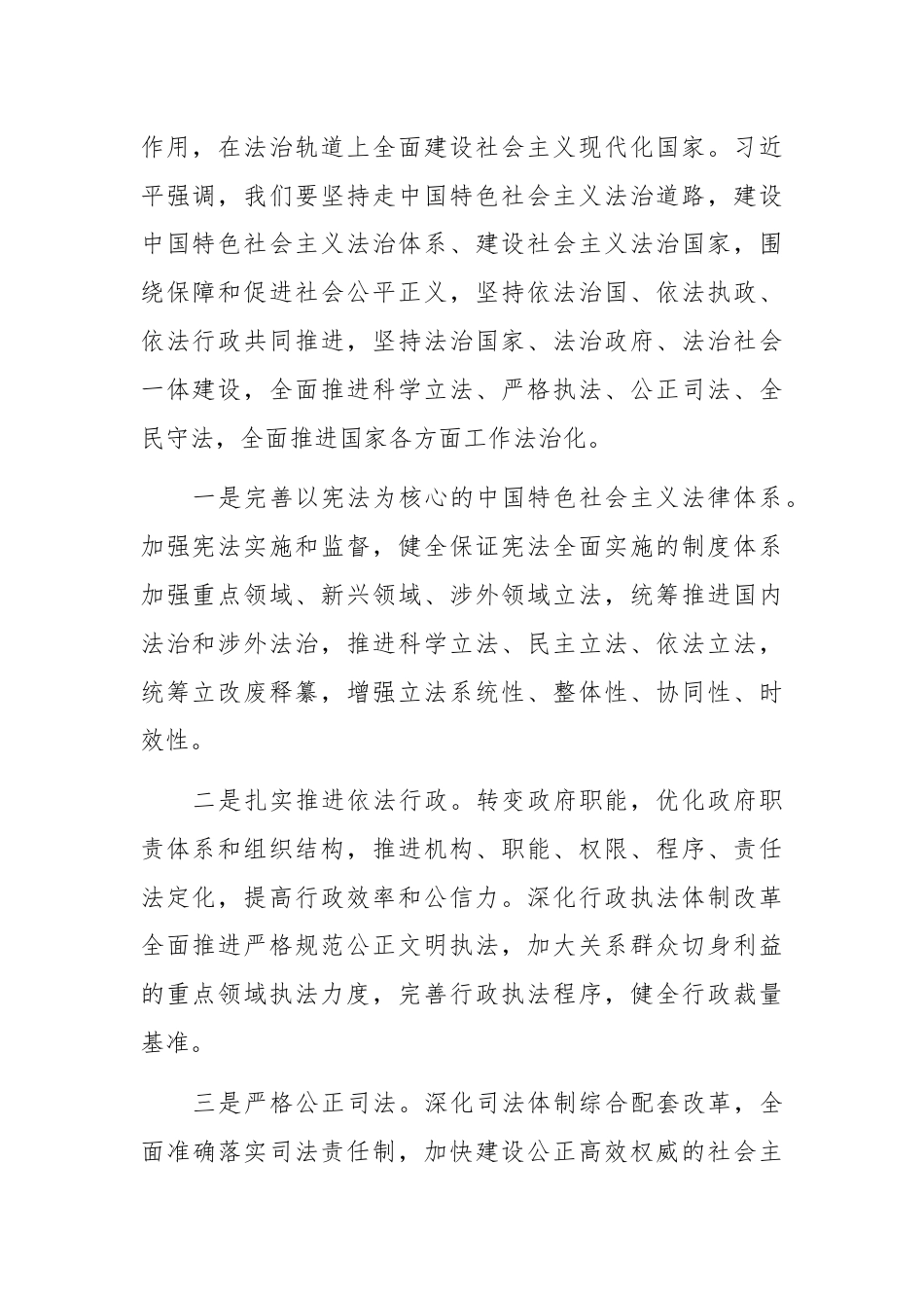 2024年支部党员大会会议记录通用版（专题研究活动方案）.docx_第2页