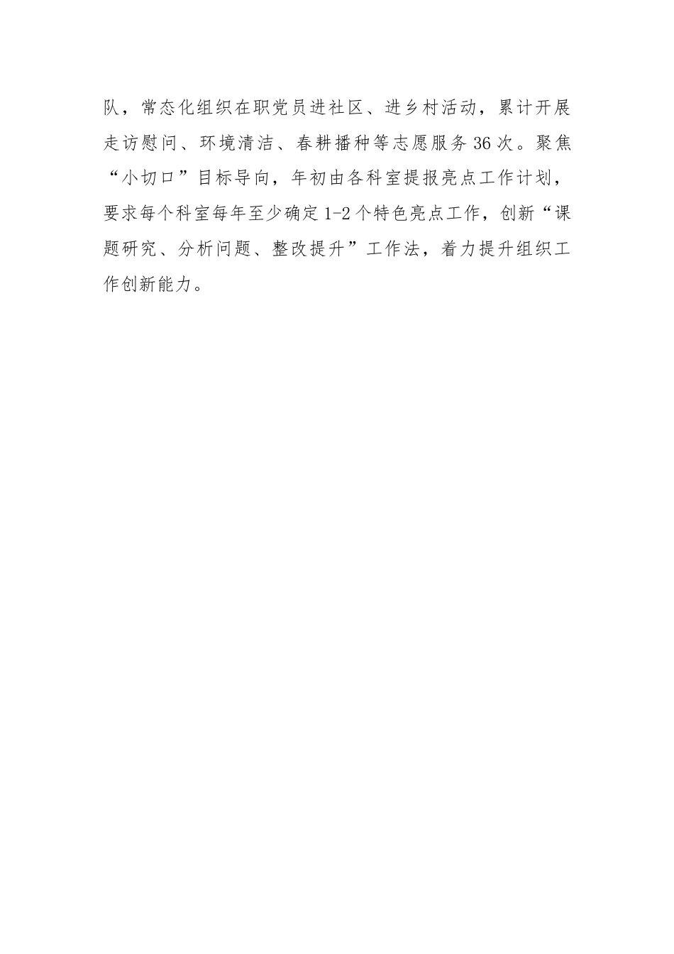 县委组织部部长在全县家风建设座谈会上的交流发言.docx_第3页