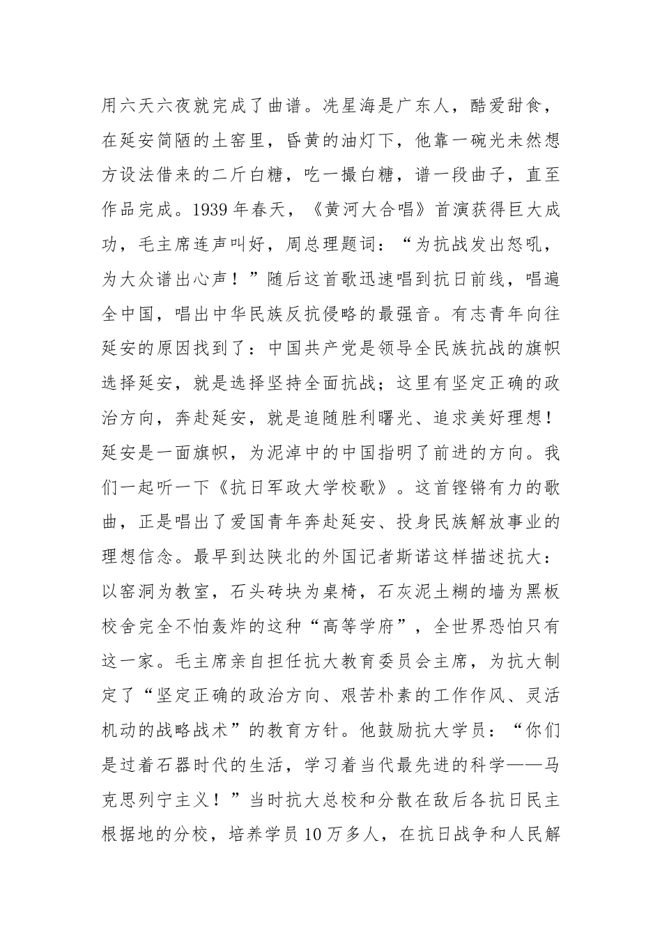 党课：初心永驻 使命相继.docx_第3页