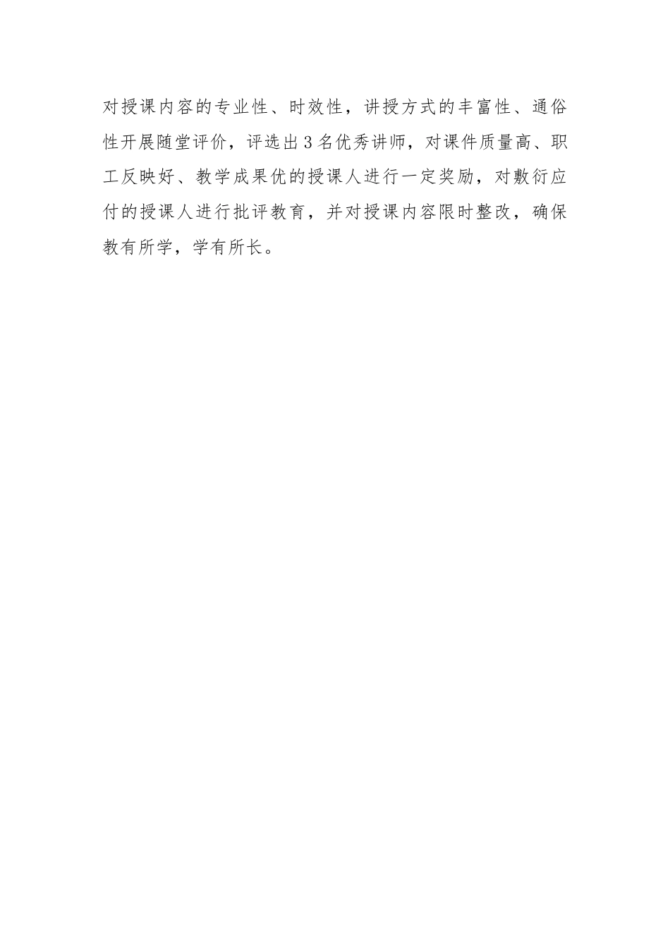 县税务局在全县干部队伍建设专题研讨会上的交流发言.docx_第3页