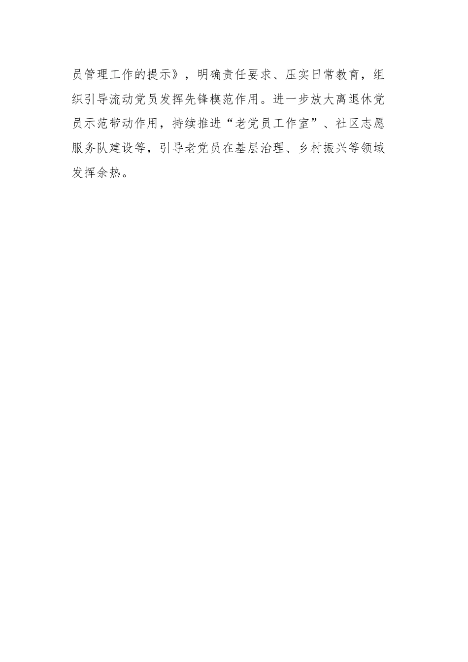 区委书记在全市学习贯彻党的二十届三中全会精神工作汇报会上的发言.docx_第3页