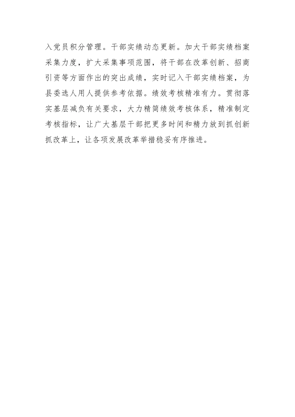 县委关于学习宣传贯彻党的二十届三中全会精神情况汇报.docx_第3页